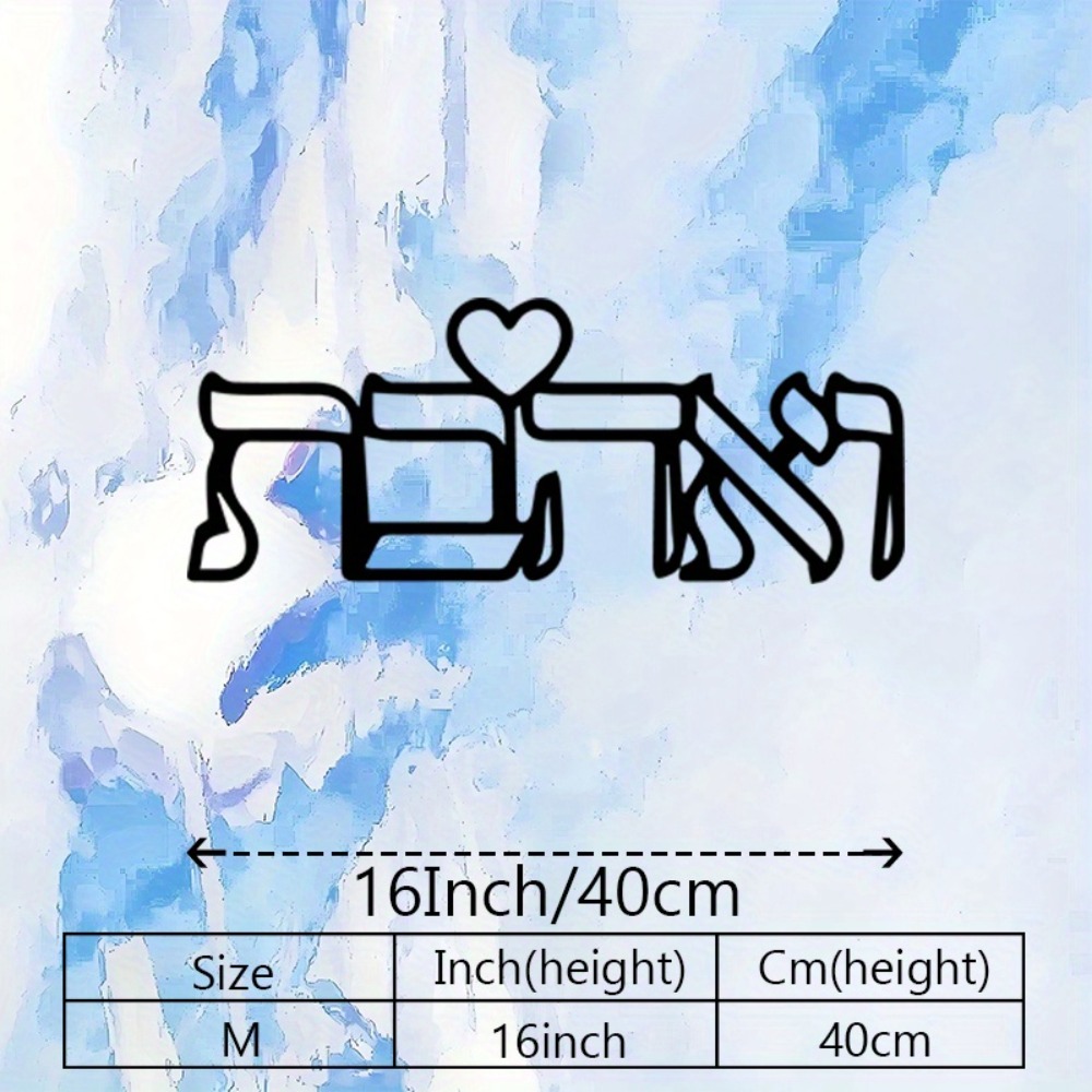 CIFBUY Metal Wall Art Hebrew L - Art Craft Decoration review and price